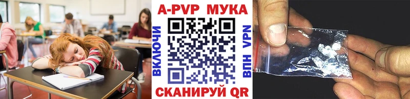 APVP Соль Чита