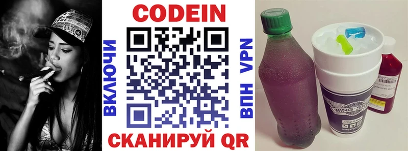 Codein Purple Drank  мега ссылка  Чита 