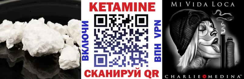 КЕТАМИН VHQ  продажа наркотиков  Чита 