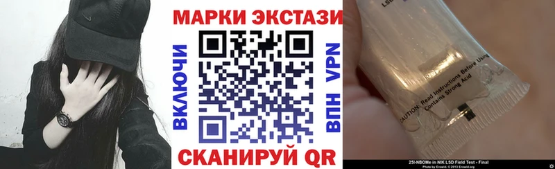 Наркотические марки 1,8мг  магазин продажи   Чита 